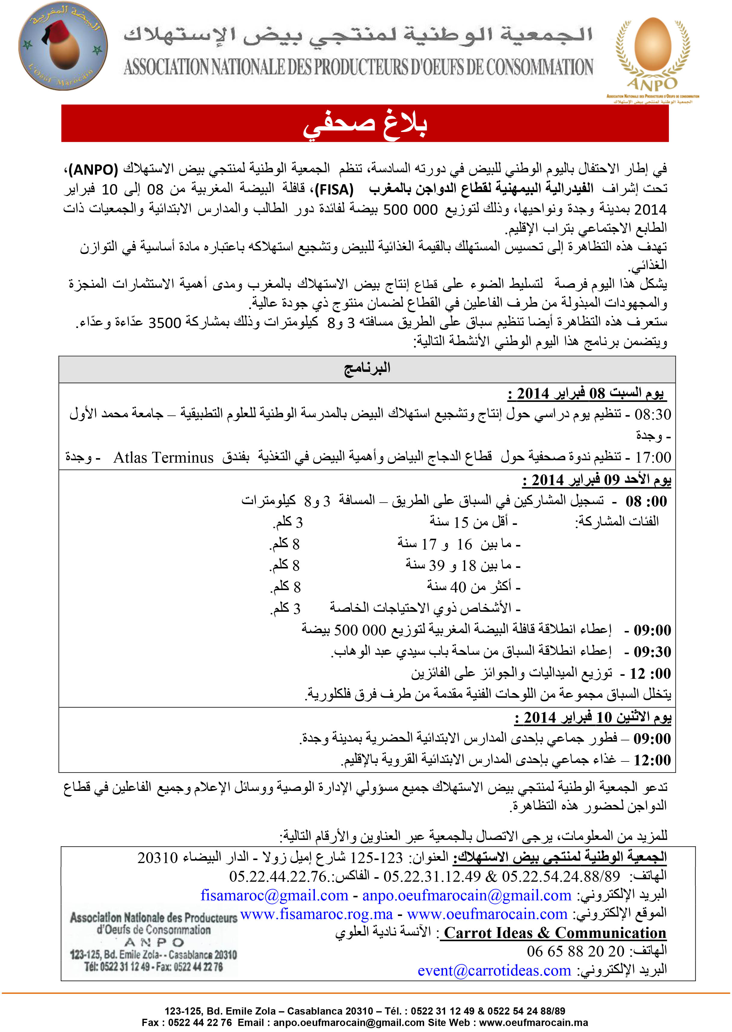 الجمعية الوطنية لمنتجي بيض الإستهلاك